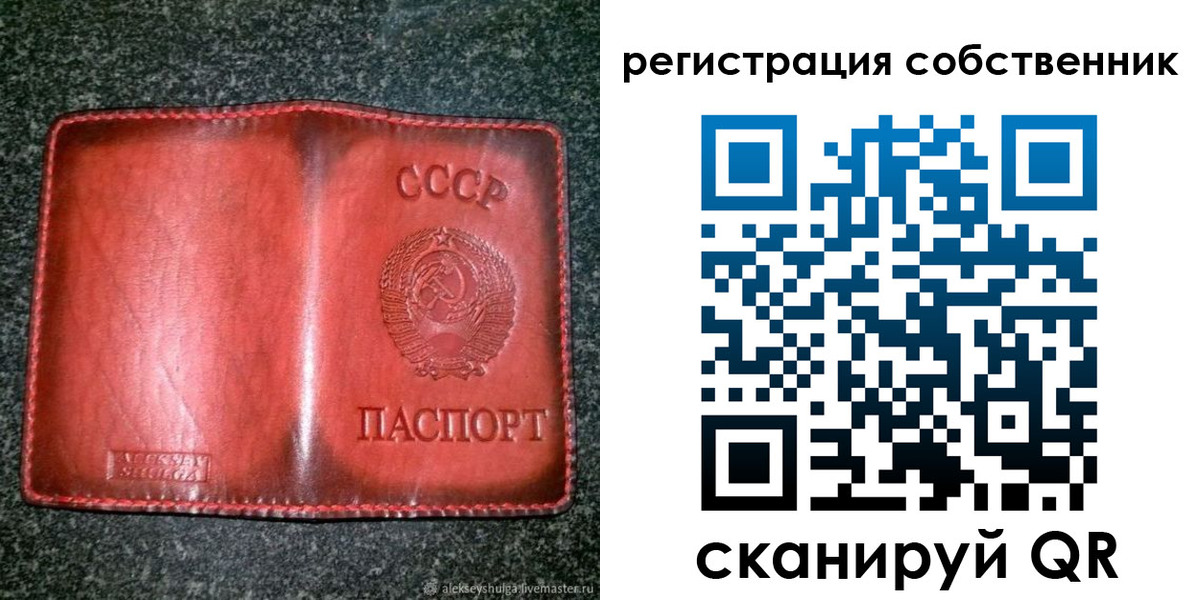 прописка в квартире в Иркутске