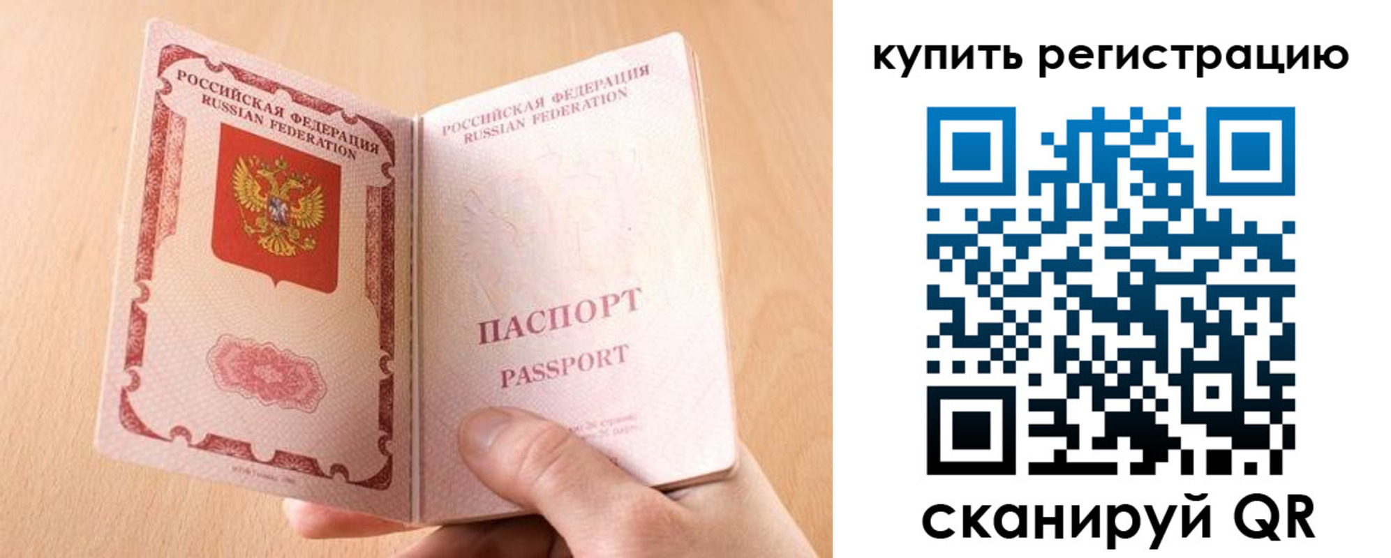 регистрация в Иркутске