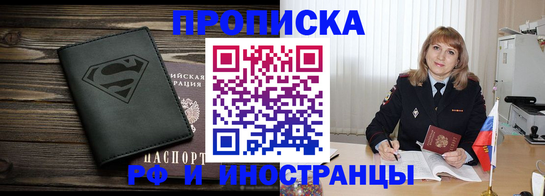 временная регистрация поиск в Иркутске