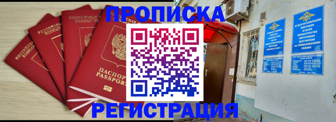 миграционный учет в Иркутске