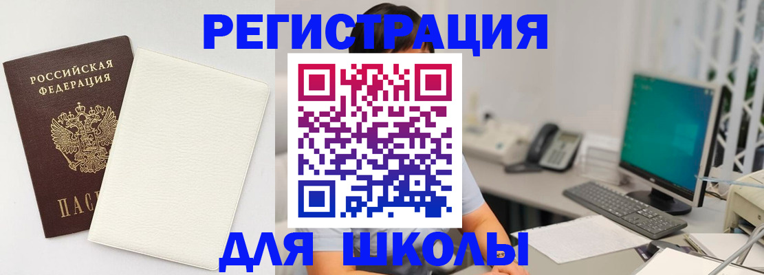 временная регистрация адрес в Иркутске